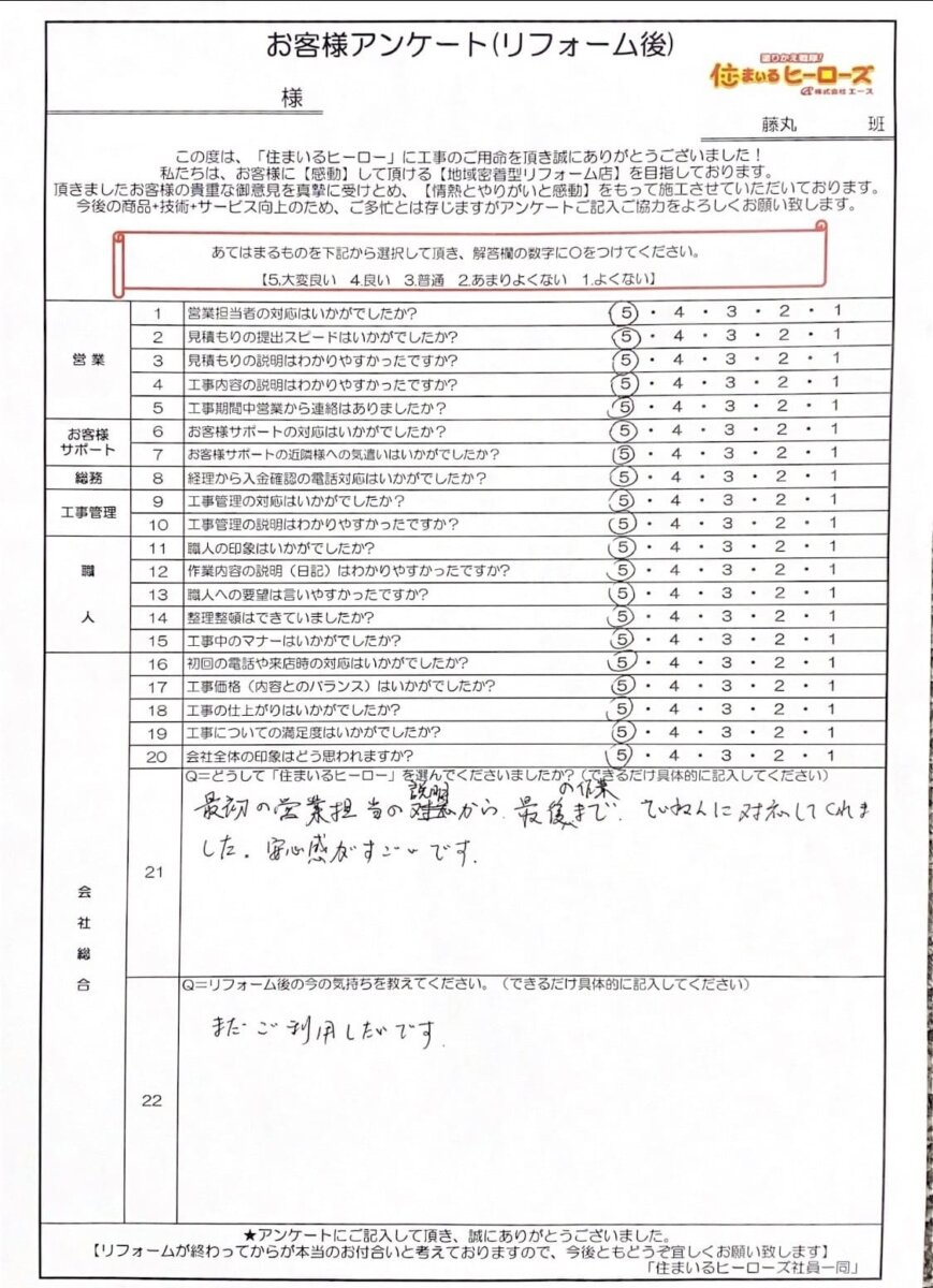 questionnaire-img