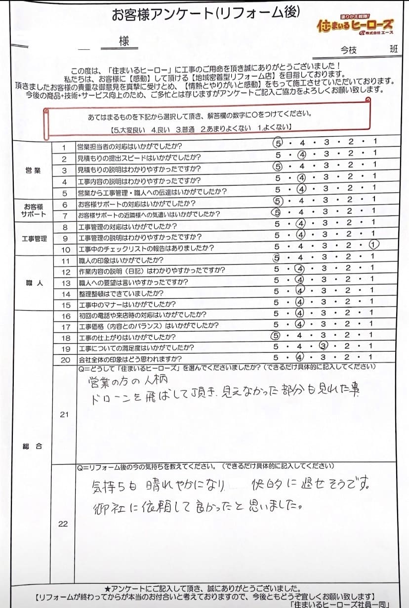 questionnaire-img