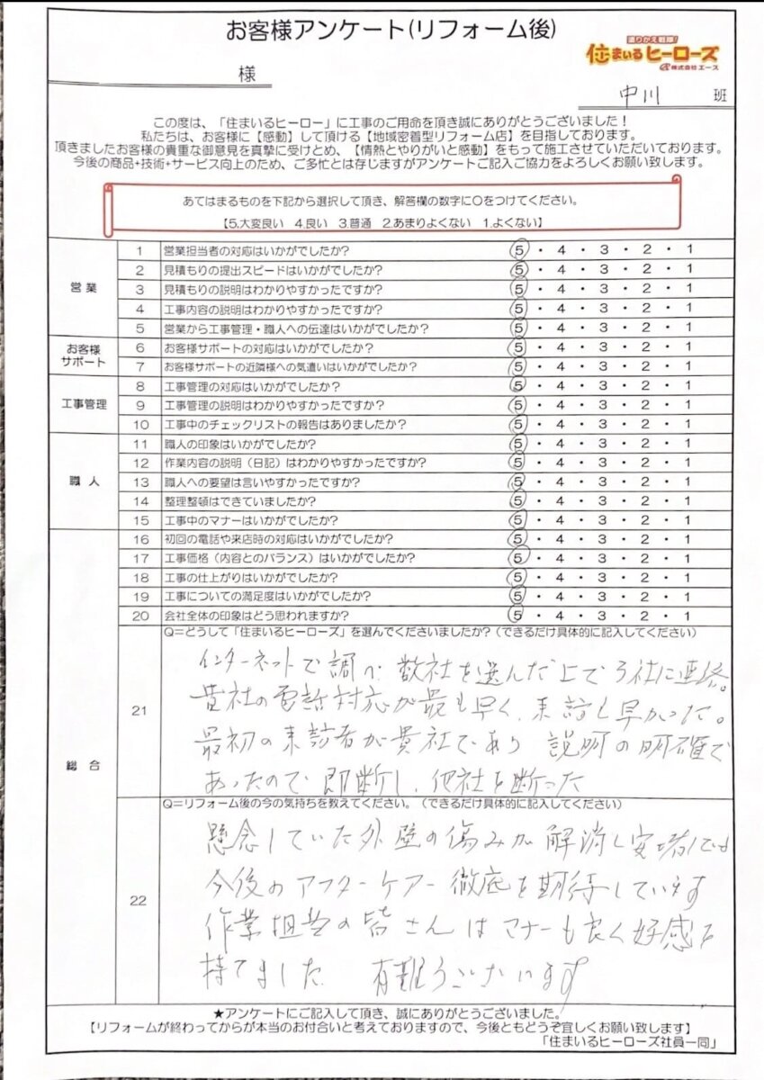 questionnaire-img