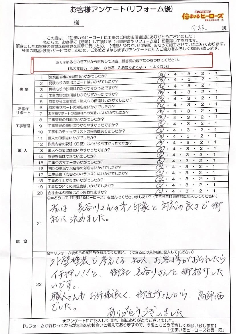 questionnaire-img