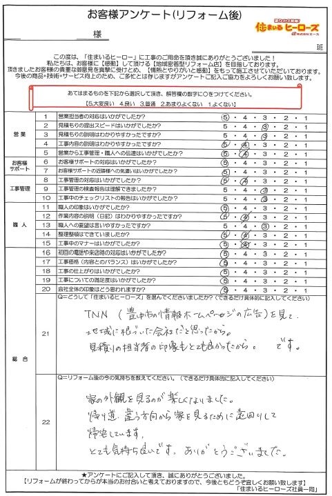 questionnaire-img