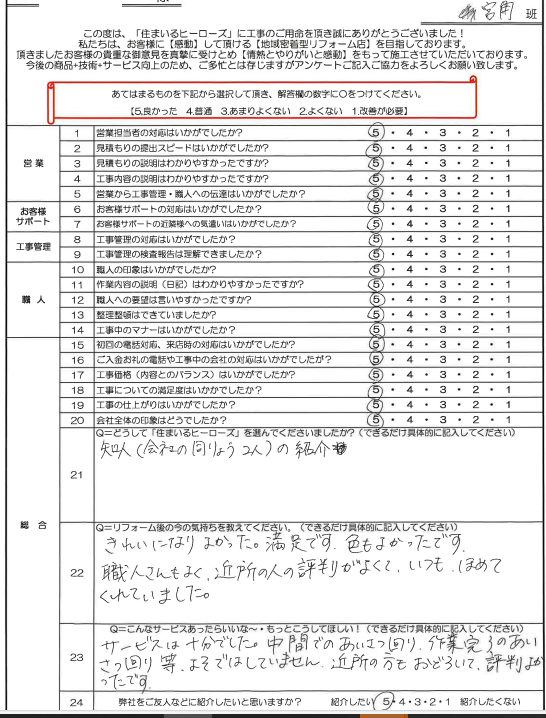 questionnaire-img