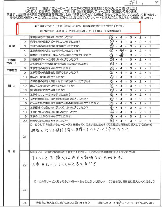 questionnaire-img