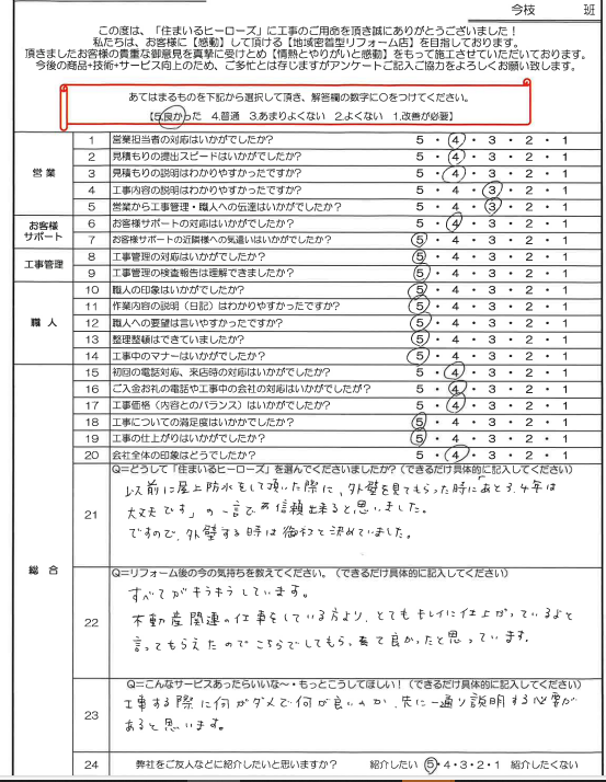 questionnaire-img