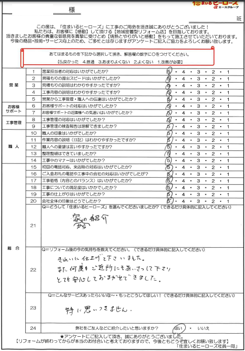 questionnaire-img