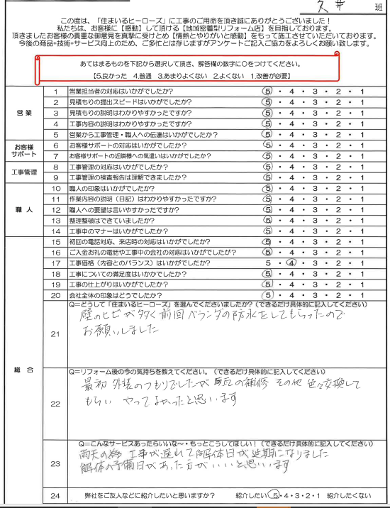 questionnaire-img