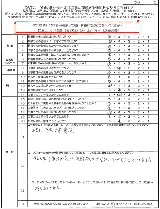 questionnaire-img