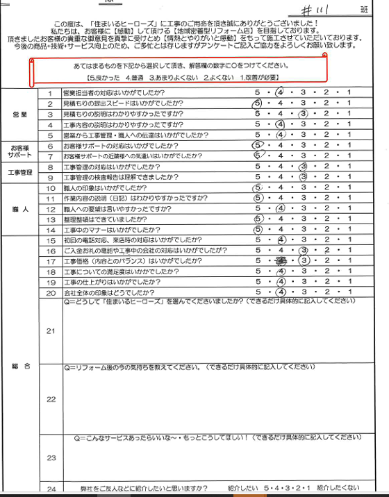 questionnaire-img