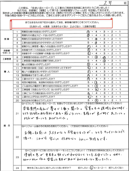 questionnaire-img