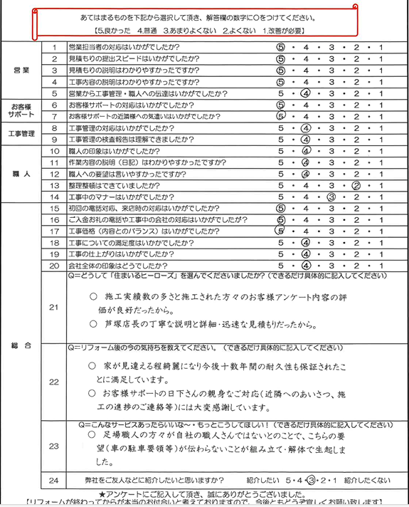 questionnaire-img