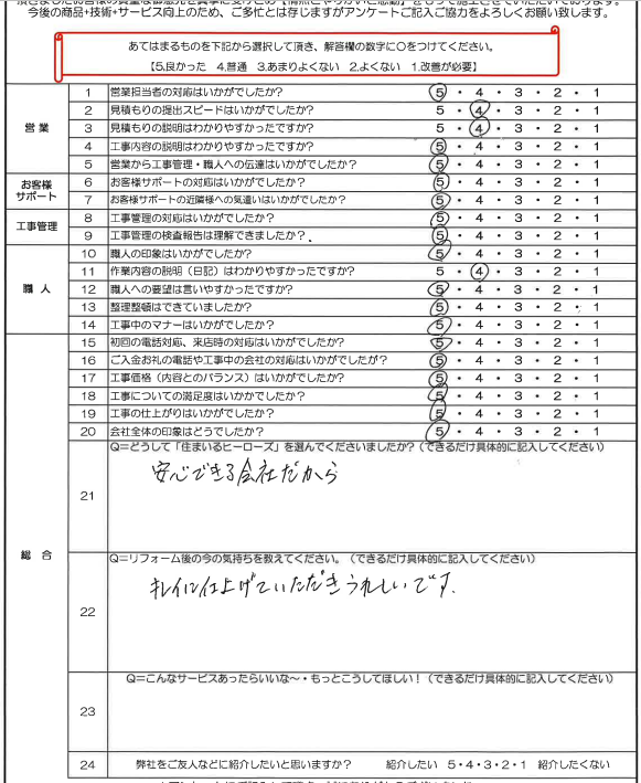 questionnaire-img